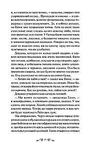 Pirmā mīlestība. Mūžīgas stāsti
